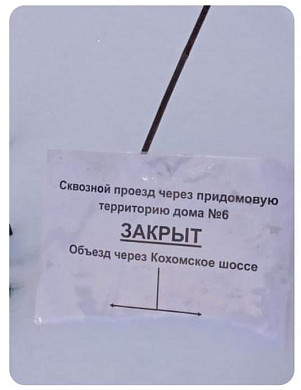 К садам и школам в Суховке невозможно подъехать